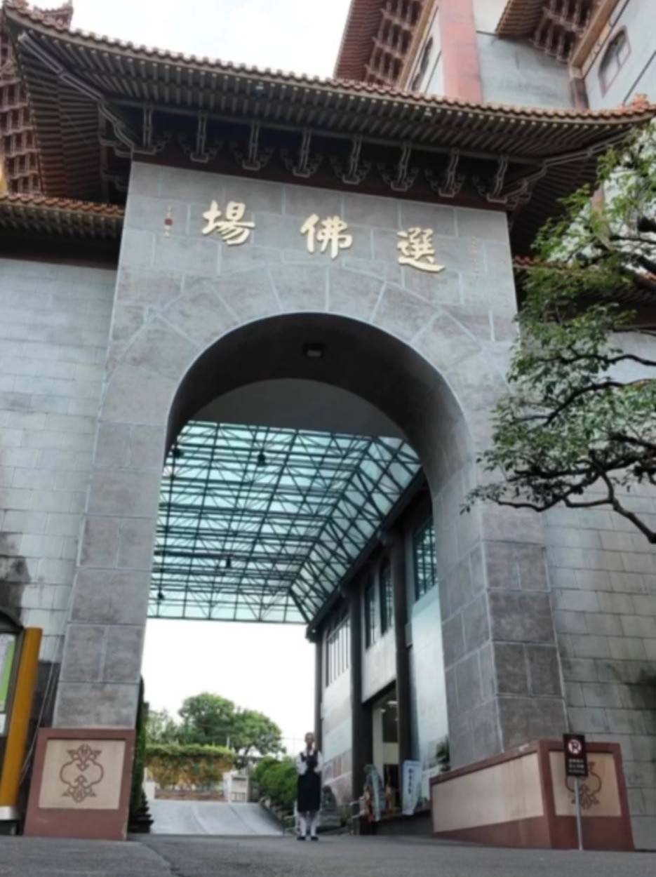 佛門吃飯有甚麼不同